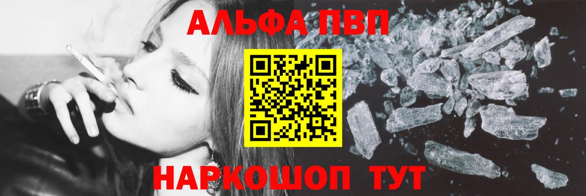 Альфа ПВП мука  Вход с VPN  Alpha PVP крисы CK  Alpha-PVP  Павловский Посад 