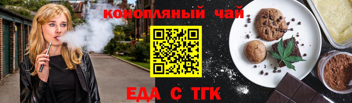 Павловский Посад  Печенье с ТГК конопля  Вход с VPN 