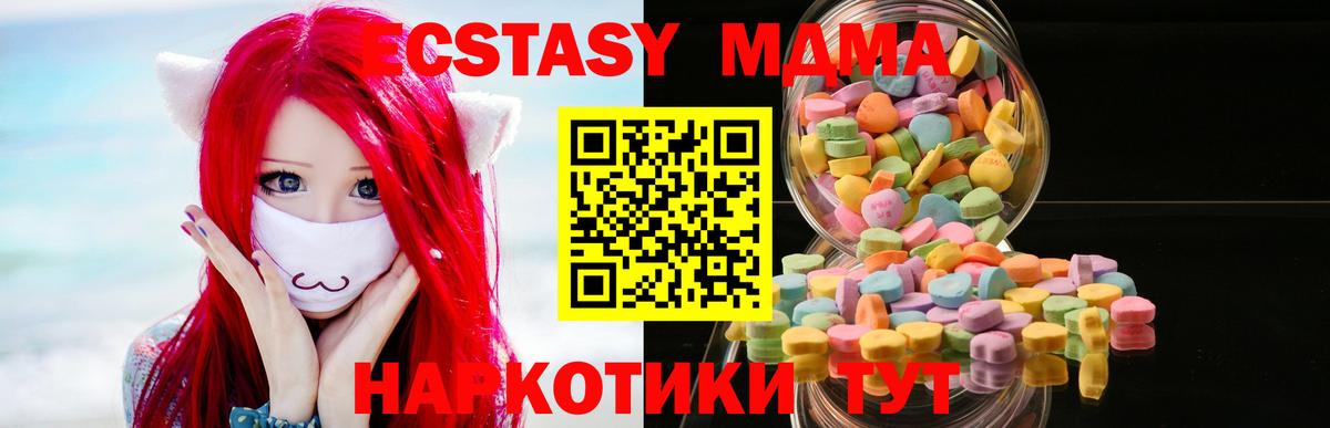 Павловский Посад  Ecstasy  Вход с VPN  Экстази TESLA 