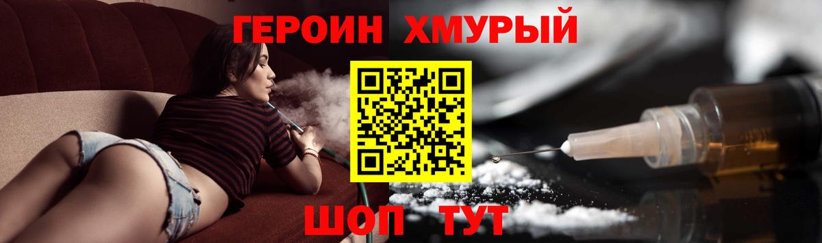 Павловский Посад  Героин афганец  Вход с VPN 