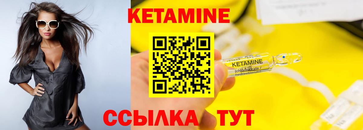 Павловский Посад  КЕТАМИН VHQ  КЕТАМИН VHQ  Вход с VPN 