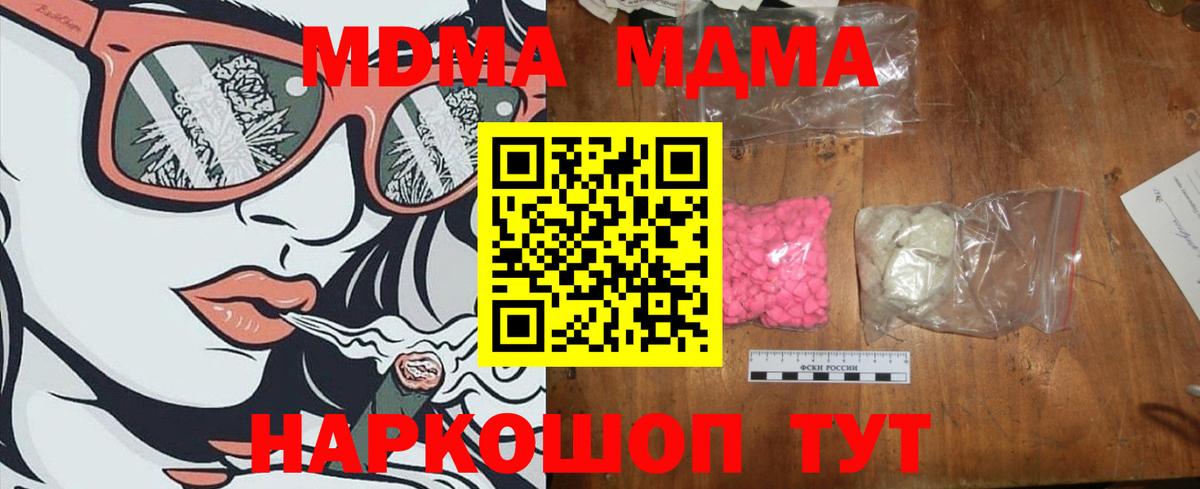 МДМА молли  МДМА  МДМА Molly  Павловский Посад  Вход с VPN 