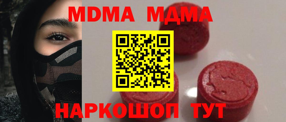 MDMA VHQ Павловский Посад