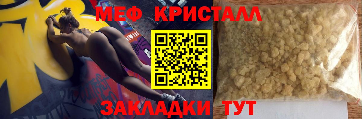 МЯУ-МЯУ мука  Вход с VPN  Меф  Павловский Посад  Меф мука 