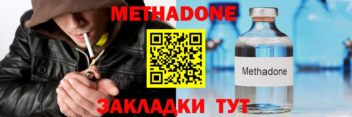 mega сайт  Метадон мёд  Вход с VPN  Павловский Посад 