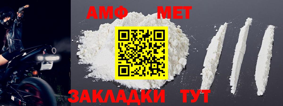 Метамфетамин Methamphetamine  Вход с VPN  Метамфетамин  Павловский Посад 