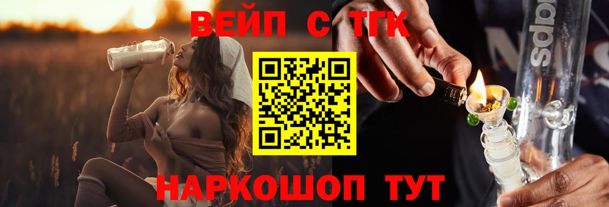 ТГК гашишное масло  ТГК Wax  Вход с VPN  Павловский Посад 